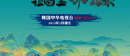 操逼高朝录相成都获评“2023企业家幸福感最强市”_fororder_静态海报示例1